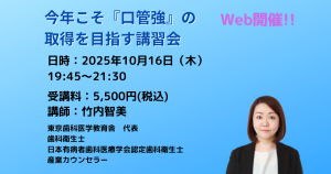 歯科保険請求 2025 裁断済み 歯科保険請求2025 | お茶の水保険診療研究会, 東京科学大学歯科
